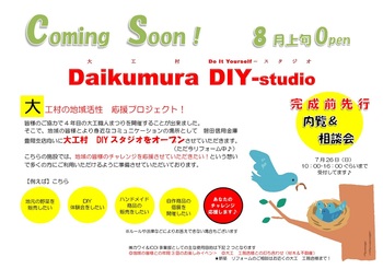 Daikumura DIY-.jpg