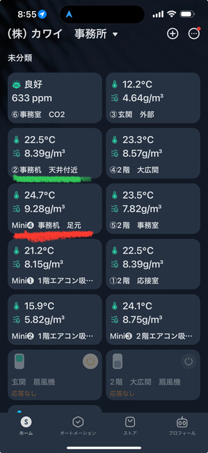 スイッチボット温度計.JPG