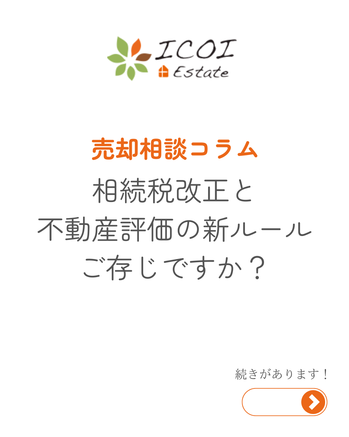 260219 ICOI不動産　IG用①　最近のこと　Q&A.png